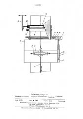 Устройство для поворота лопастей рабочего колеса (патент 488936)