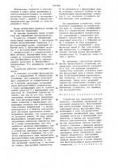 Устройство для управления электромагнитом (патент 1467594)