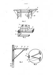 Багажник-стол для крыши легкового автомобиля (патент 1703517)