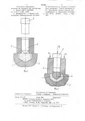 Способ изготовления комбинированных изделий (патент 904894)