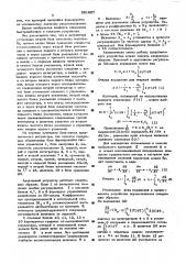 Адаптивный пропорционально-интегральный регулятор для инерционных объектов (патент 551607)