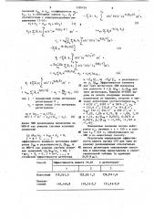 Способ определения эффективности элементов ядерного реактора (патент 1199126)