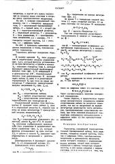 Термометр (патент 615367)