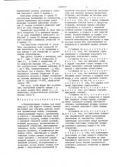 Рекуперативная горелка для газообразного или жидкого топлива (патент 1400519)