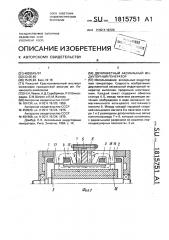 Двухпакетный аксиальный индукторный генератор (патент 1815751)