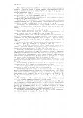 Шаблон для разметки подмодельных плит (патент 84784)