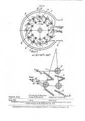 Дисмембратор (патент 1802723)