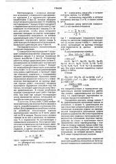 Способ комбинированной разработки месторождений полезных ископаемых (патент 1754898)