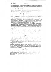 Коррекционное приспособление к топографическому стереометру (патент 99636)