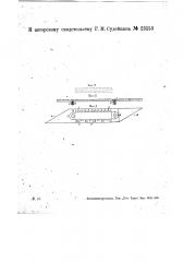 Штриховальный прибор (патент 23153)