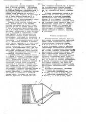 Многосекционная складная кассета (патент 651743)