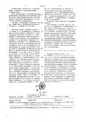 Тепловая труба (патент 1455211)