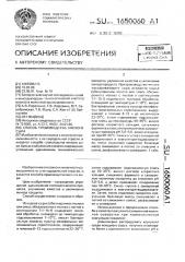 Способ производства мягкого сыра (патент 1650060)