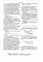 Способ получения производных 2-аминометил-3-фенил-5- нитроиндола (патент 540457)