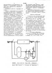 Устройство для регулирования процесса очистки сточных вод напорной флотацией (патент 854886)