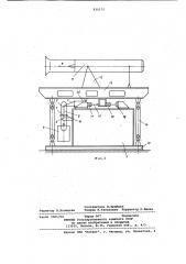 Устройство для предварительной нагрузкипреобразователя усилий стенда дляиспытания реактивного двигателя (патент 830175)