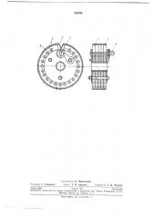Шлифовально-полировальный круг (патент 232793)