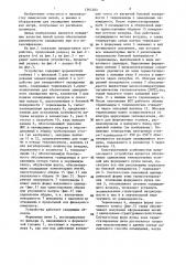 Устройство для замедленного охлаждения химических нитей (патент 1361203)