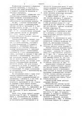 Универсальный штамп для гибки штучных заготовок (патент 1169777)