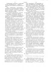 Двухслойный контактный растр (патент 1242905)