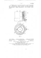 Прибор для измерения усилий деформирования (патент 85946)