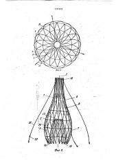 Складной каркас сетчатой оболочки вращения (патент 1747619)