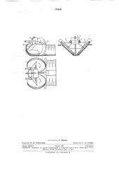 Рабочий орган канавокопателя (патент 279469)