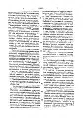 Установка для созревания и хранения виноматериалов (патент 1822869)