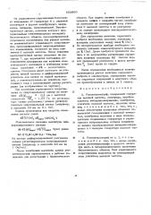 Реоплетизмограф (патент 552960)