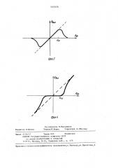 Устройство подавления узкополосных и импульсных помех (патент 1243134)