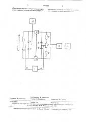 Устройство для измерения линейных перемещений (патент 1652806)