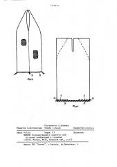 Гибкий контейнер для транспортирования и хранения насыпных продуктов (патент 1215613)