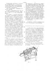 Печь для отжига малогабаритных изделий из стекла (патент 1370100)