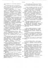 Способ производства итаконовой кислоты (патент 732379)