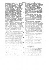 Многоканальный релаксационный генератор (патент 1166277)