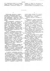 Планетарная передача (патент 1307129)