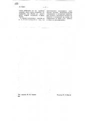 Способ очистки коллоидальным карбонатом кальция диффузионных соков и сиропов (патент 70633)