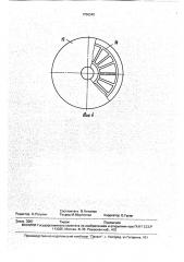 Устройство для аэрации и перемешивания жидкости к ферментерам (патент 1756340)