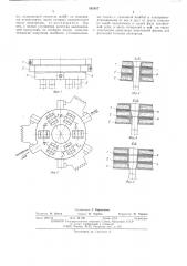 Электродо держатель многоэлектродной трехфазной электрошлакового переплава печи (патент 562057)