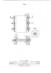 Дробемётный аппарат (патент 246351)