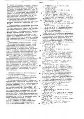 Способ получения фторсодержащих 1,3,5-4н-оксадиазинов (патент 743997)