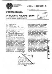 Регулятор уровня жидкости (его варианты) (патент 1102839)