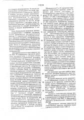 Декодер балансного кода (патент 1795556)