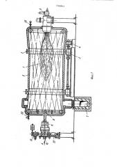 Автоклав для варки жидкого стекла (патент 1166813)