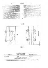 Карниз для штор (патент 1839623)