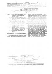 Конусный магнитный сепаратор (патент 1308386)