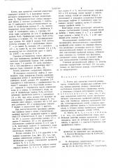 Клеть для прокатки панелей радиаторов (патент 743737)