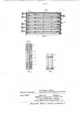 Конвективный газоход парогенератора (патент 817377)