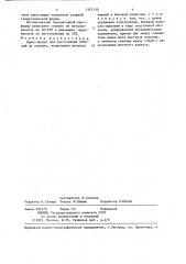 Пресс-форма для прессования изделий из порошка (патент 1357130)