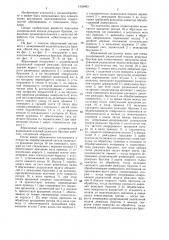 Хонинговальная головка (патент 1355463)